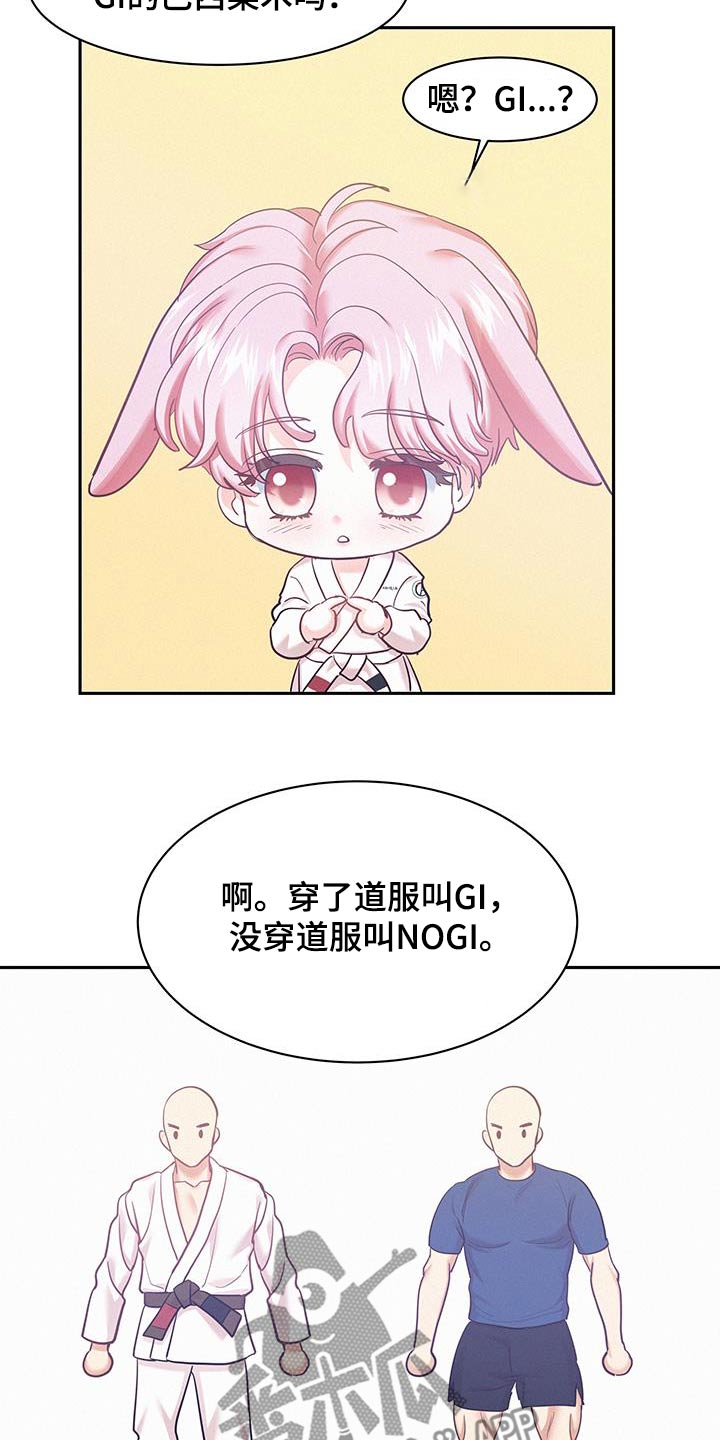 危险期漫画,第129话2图