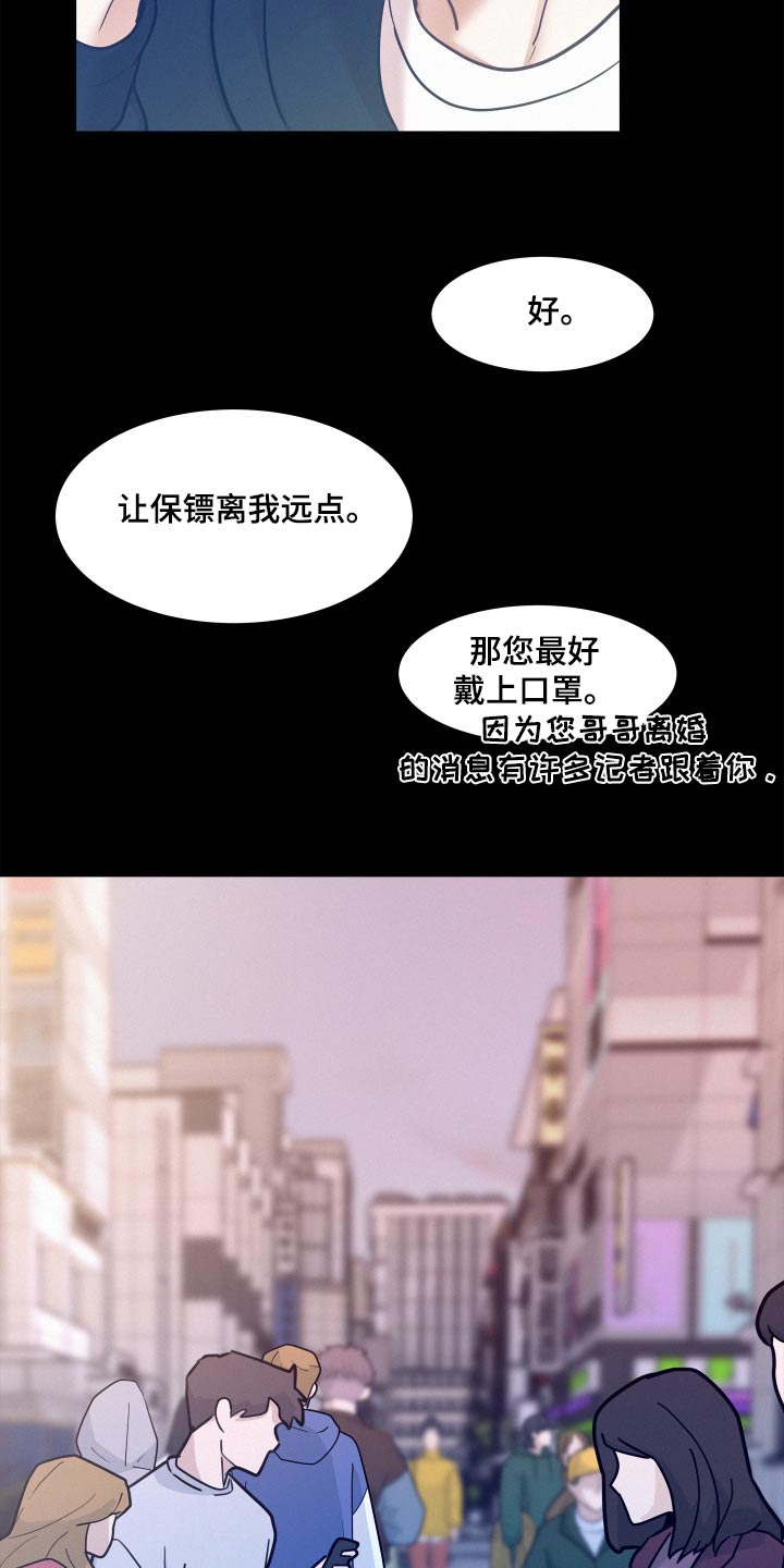 危险化学品目录漫画,第134话1图
