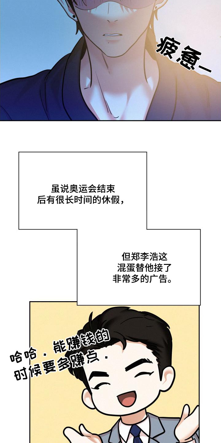 危险赔偿漫画,第89话2图