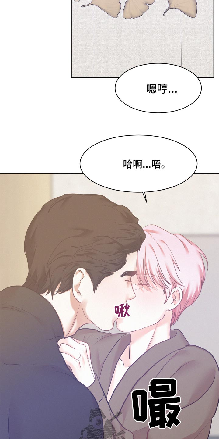 危险期漫画,第108话2图