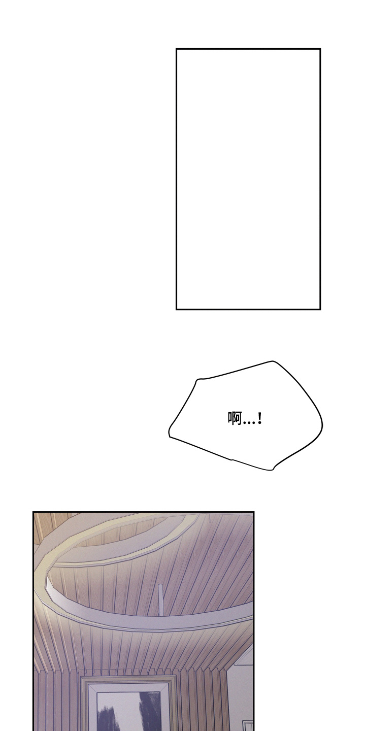危险赔偿漫画,第140话1图
