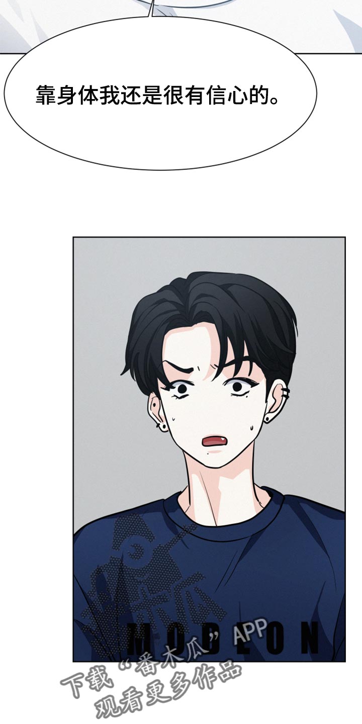 危险期漫画,第31话1图