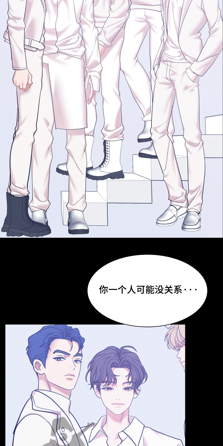 危险赔偿漫画,第158话2图
