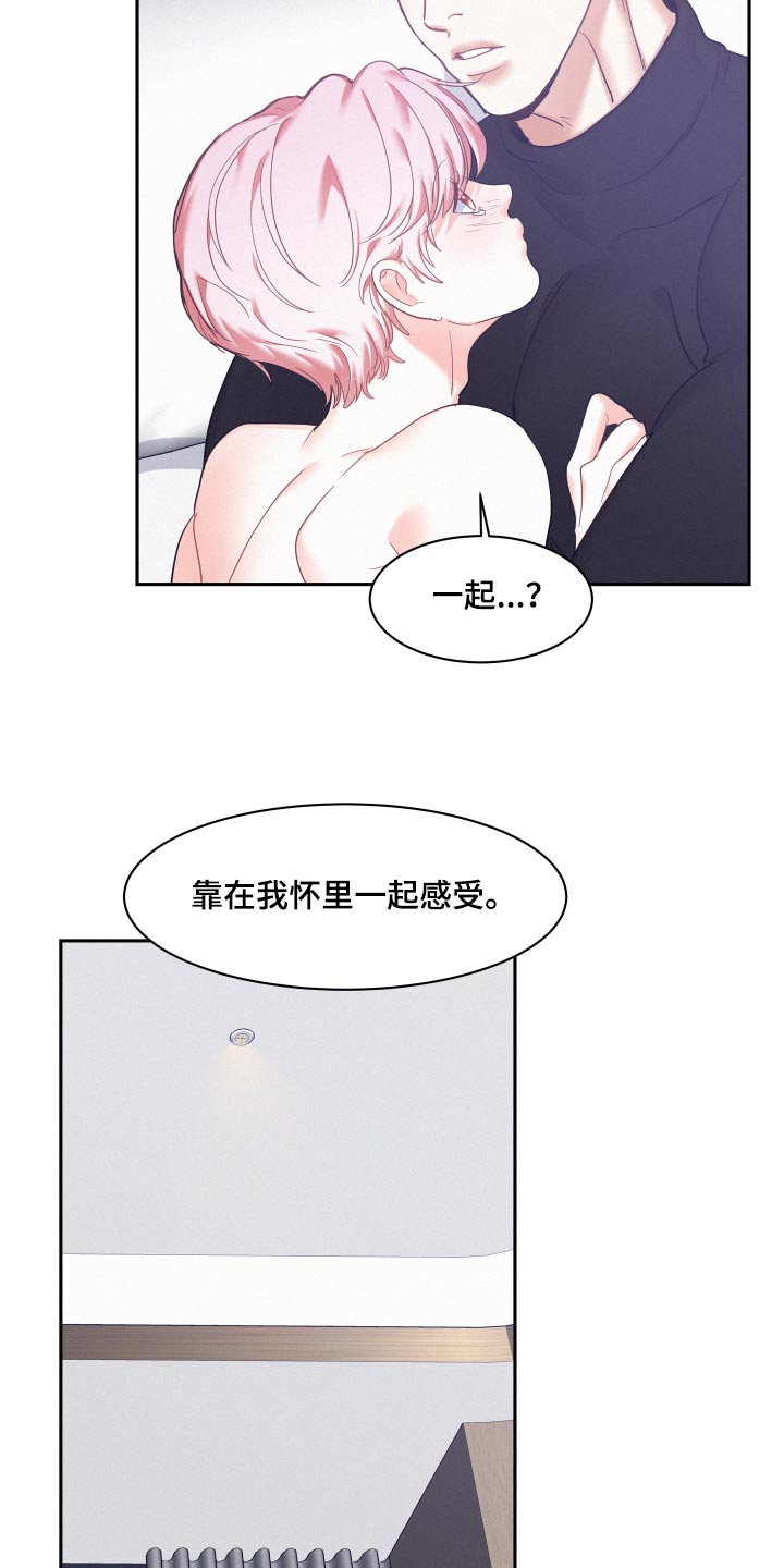 危险期漫画,第109话1图