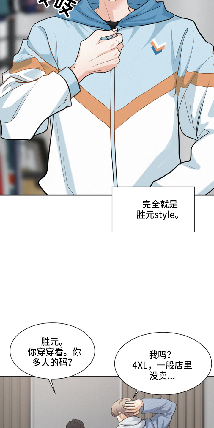 危险期漫画,第22话2图
