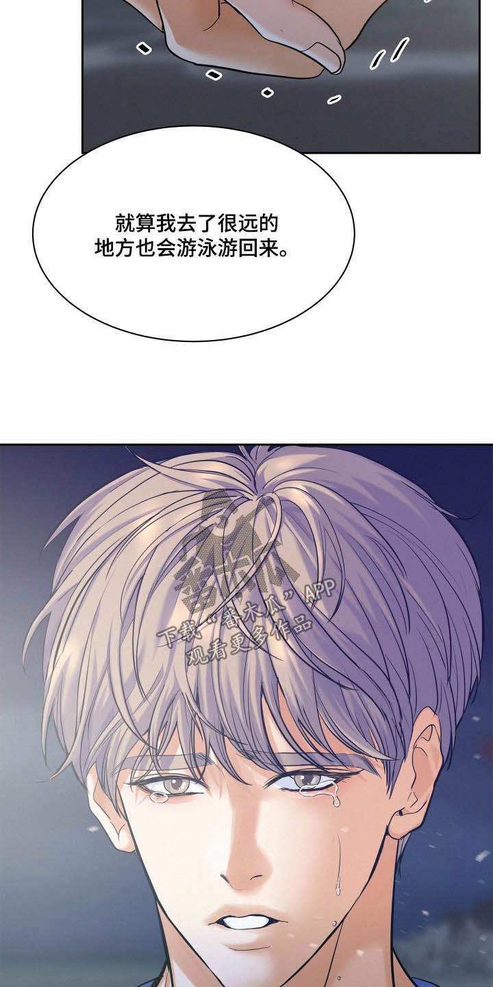 危险赔偿漫画,第79话2图