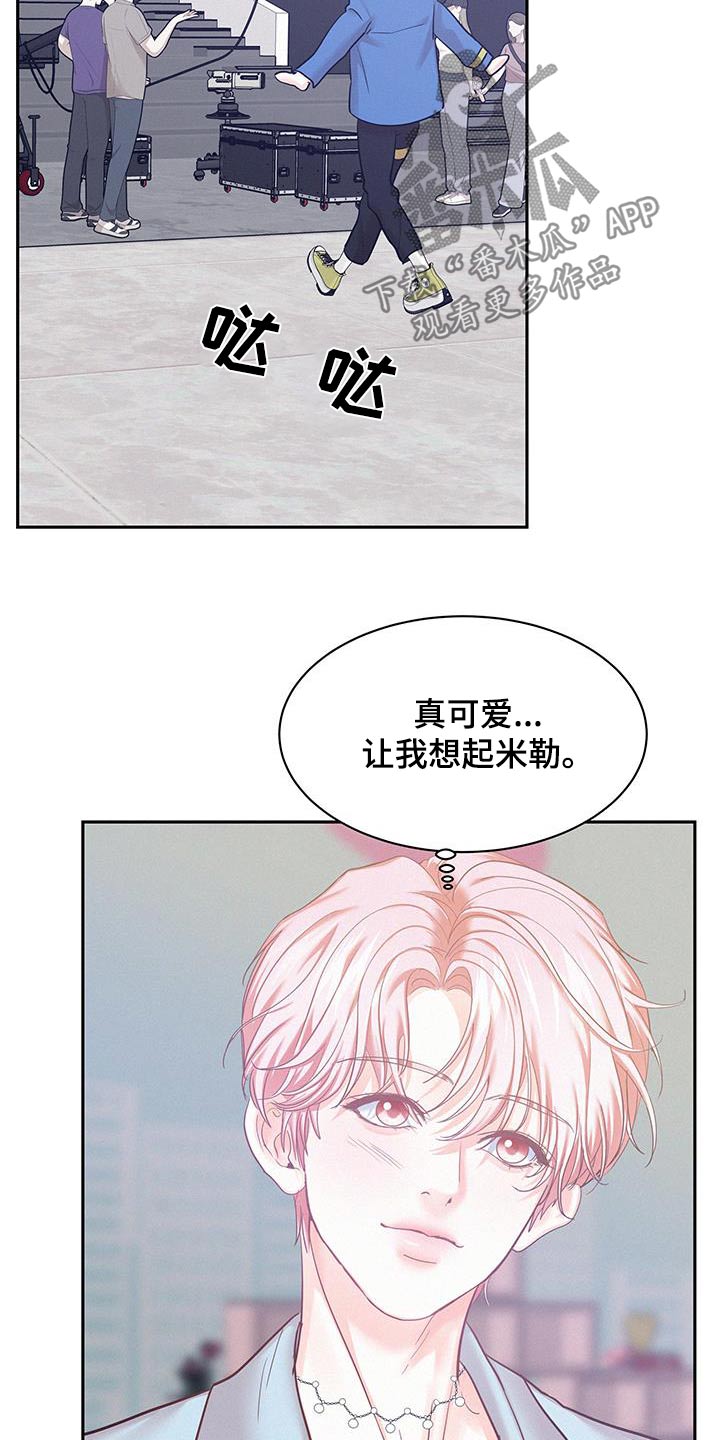 危险赔偿漫画,第112话2图