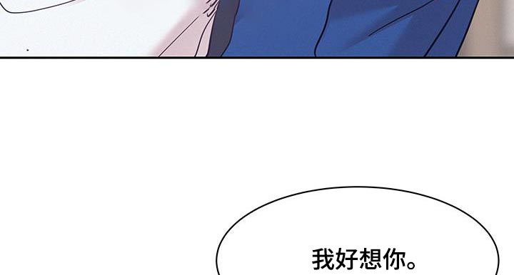 危险赔偿漫画,第132话1图