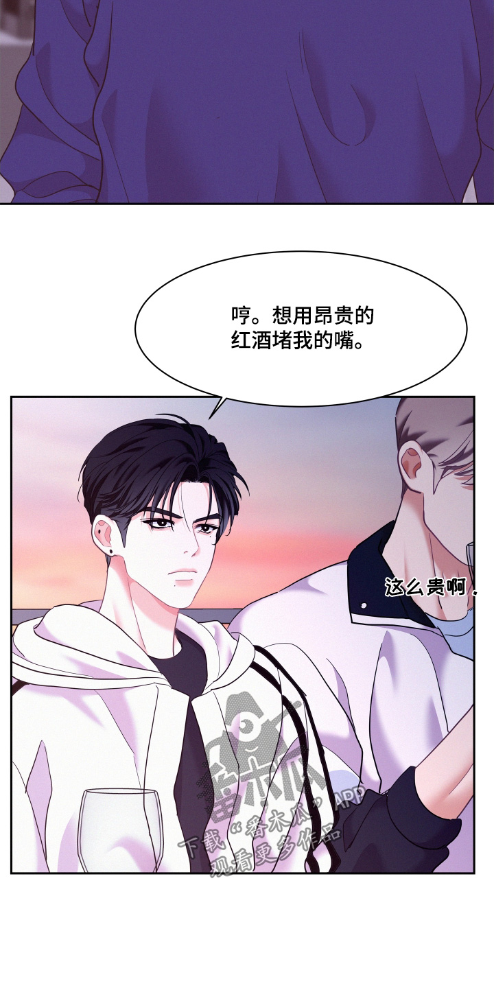 危险期漫画,第173话2图