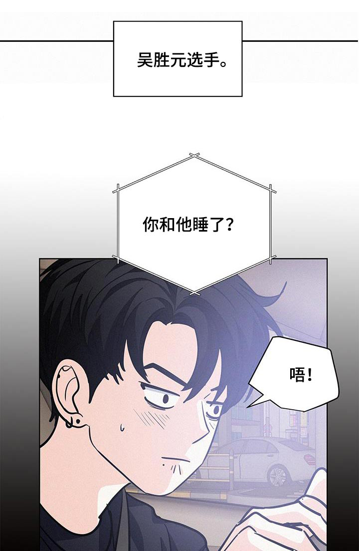 危险赔偿漫画,第128话1图