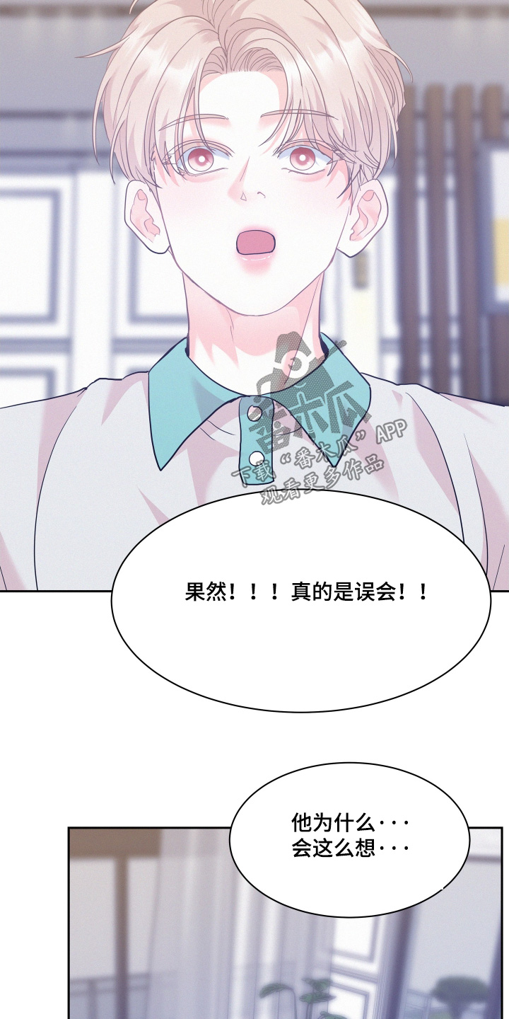 危险化学品目录漫画,第159话1图