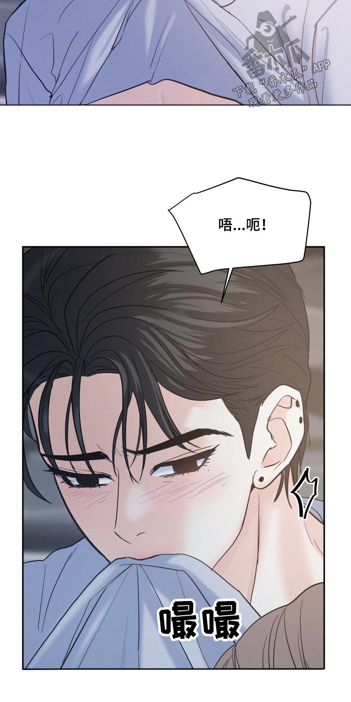 危险期漫画,第72话1图