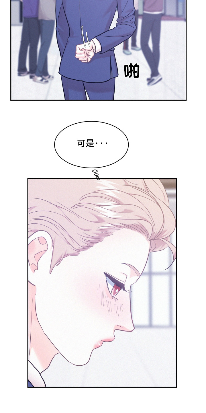 危险期漫画,第154话1图