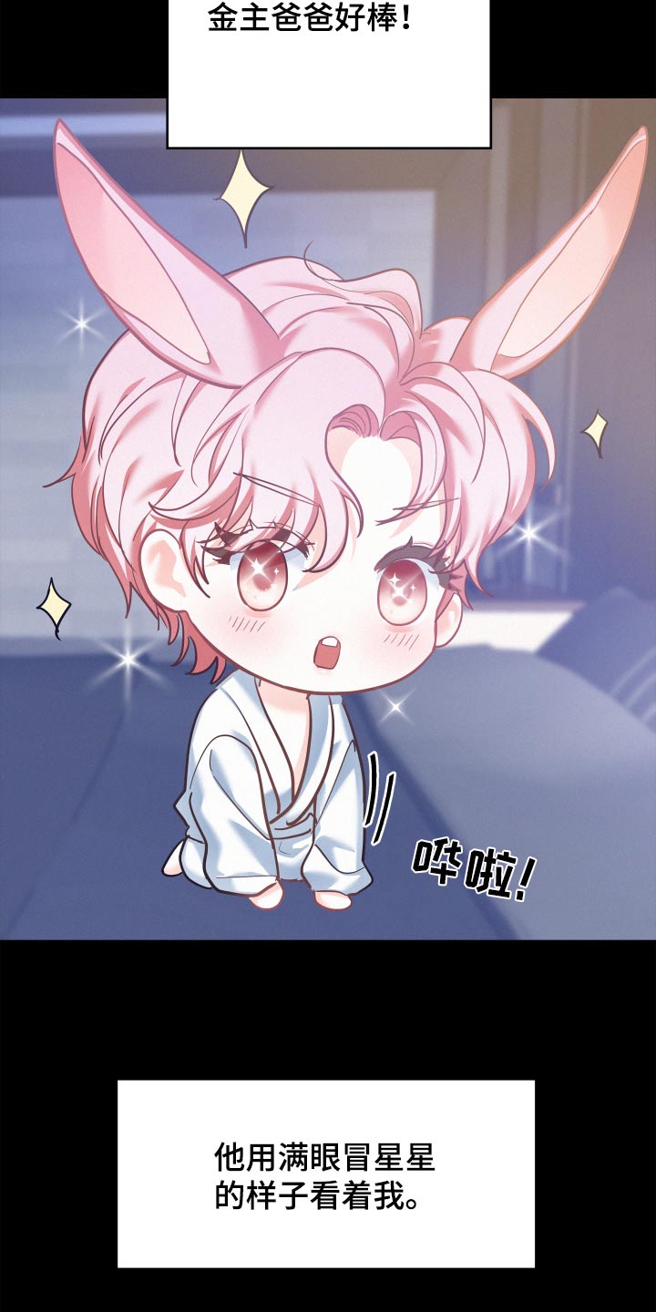 危险赔偿漫画,第99话1图