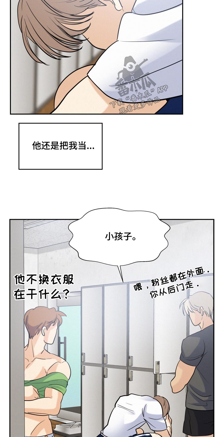 危险赔偿漫画,第70话2图