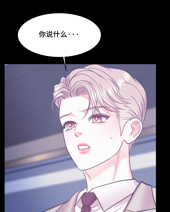 危险赔偿漫画,第158话2图