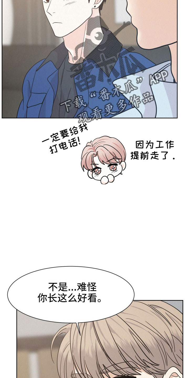危险期漫画,第52话1图