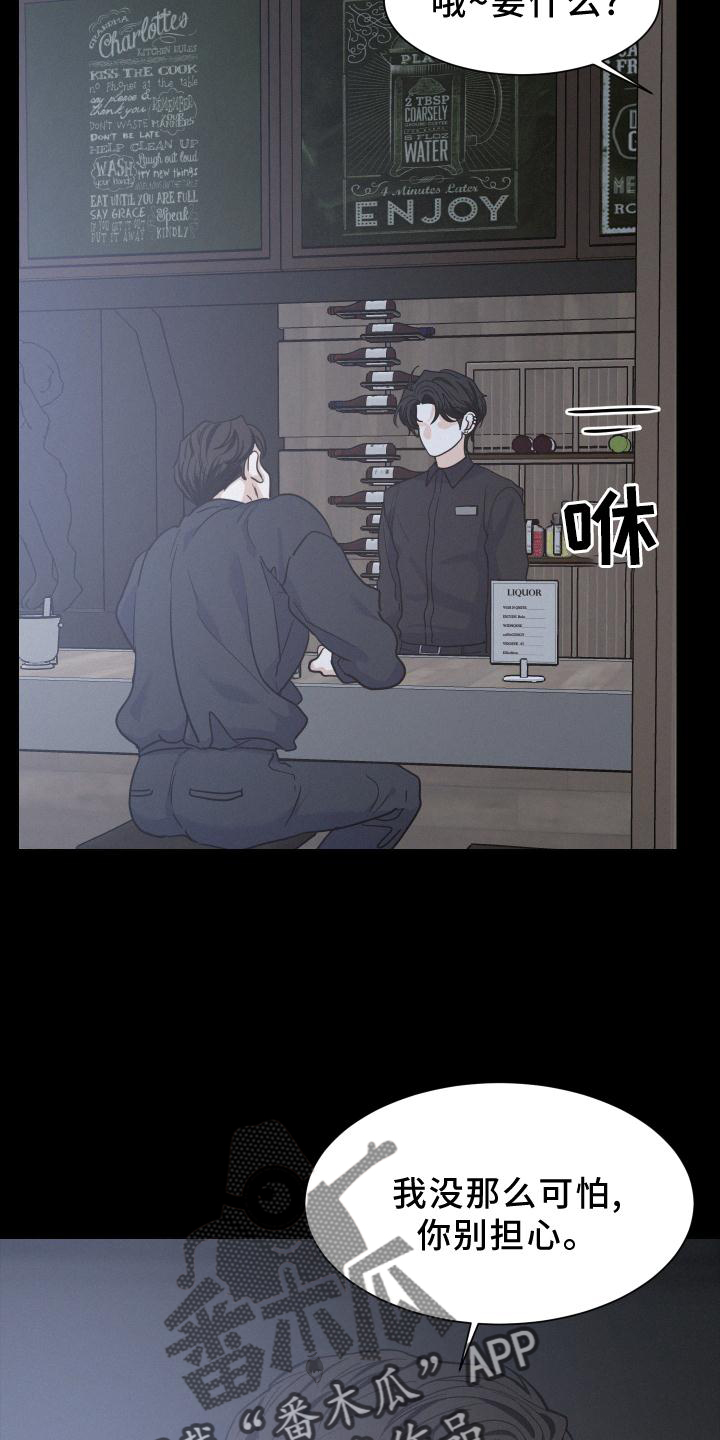 危险化学品目录漫画,第47话1图