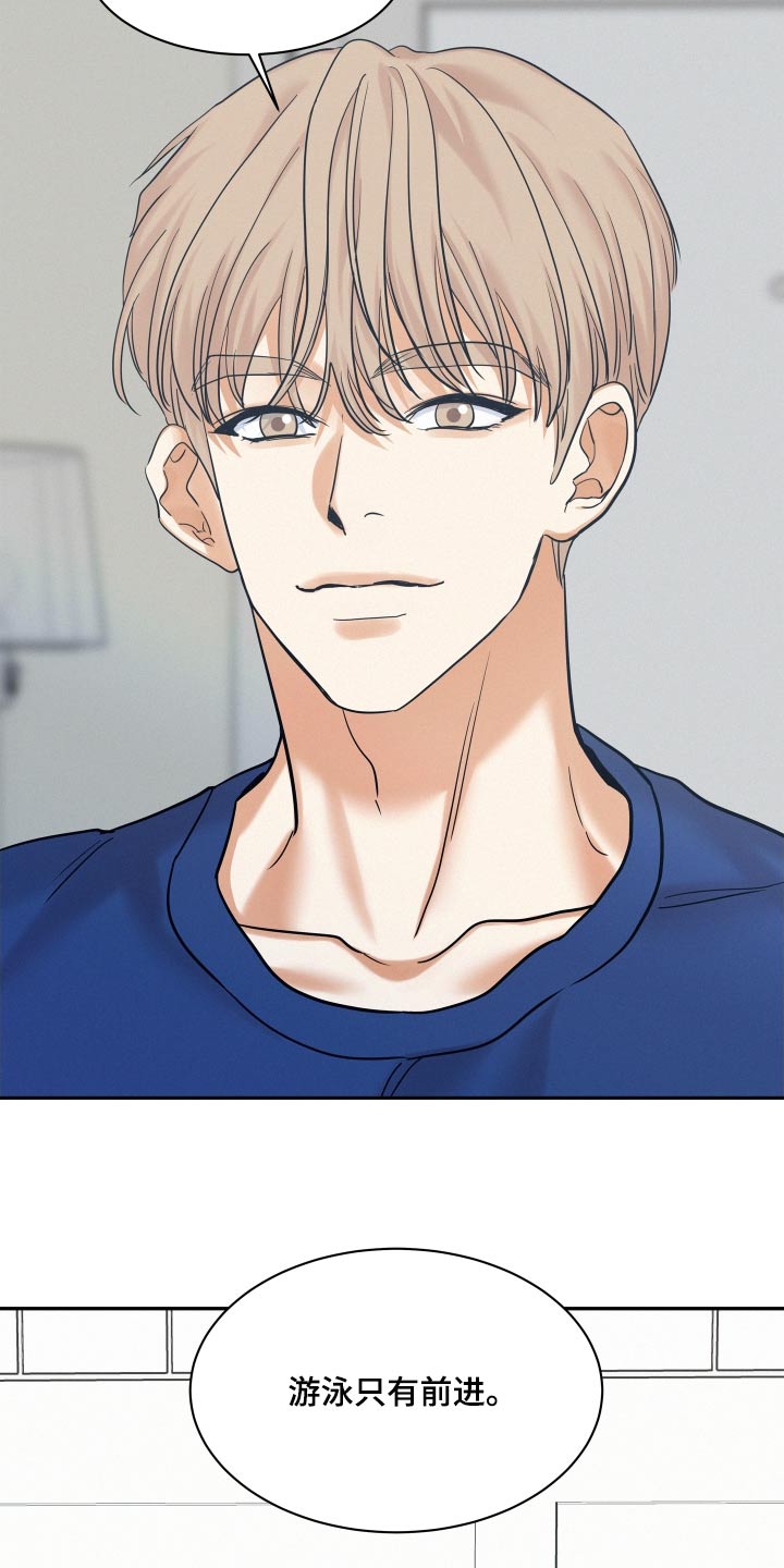 危险赔偿漫画,第84话1图