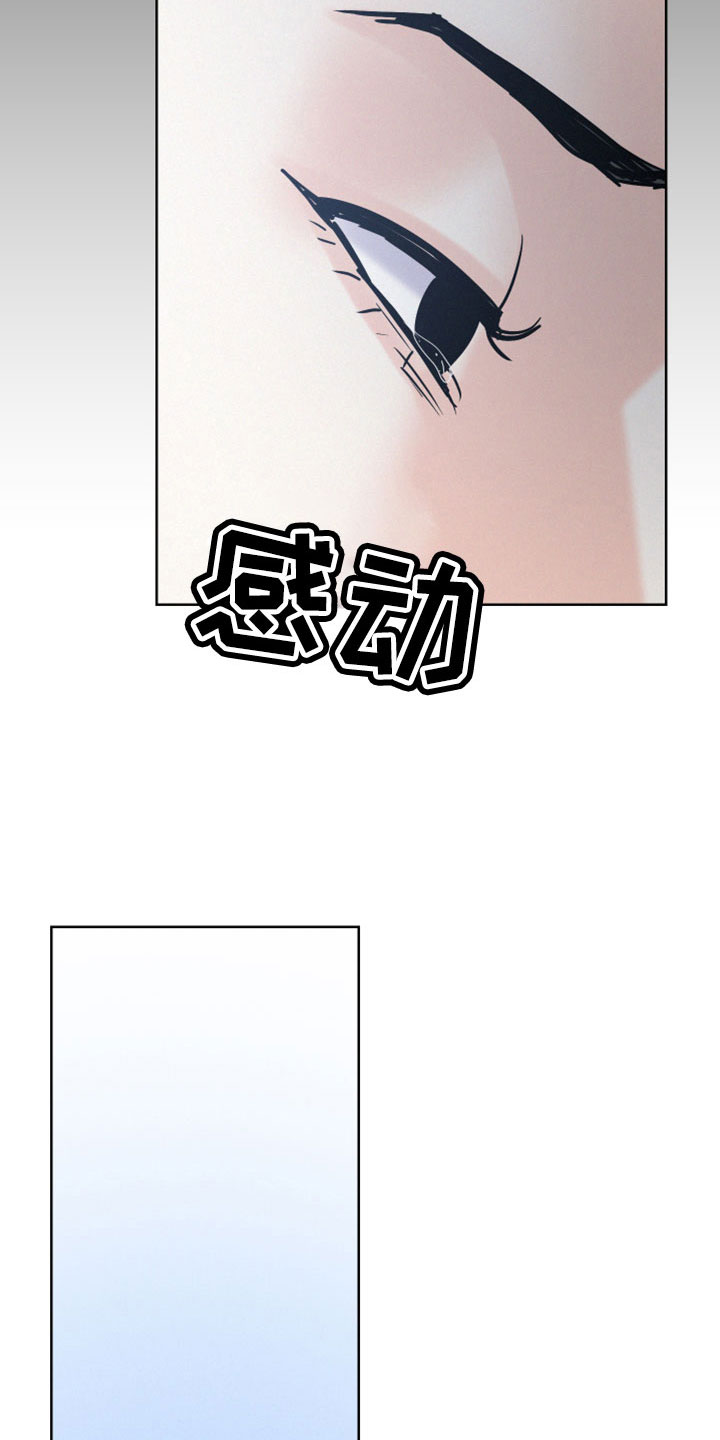 危险期漫画,第63话2图