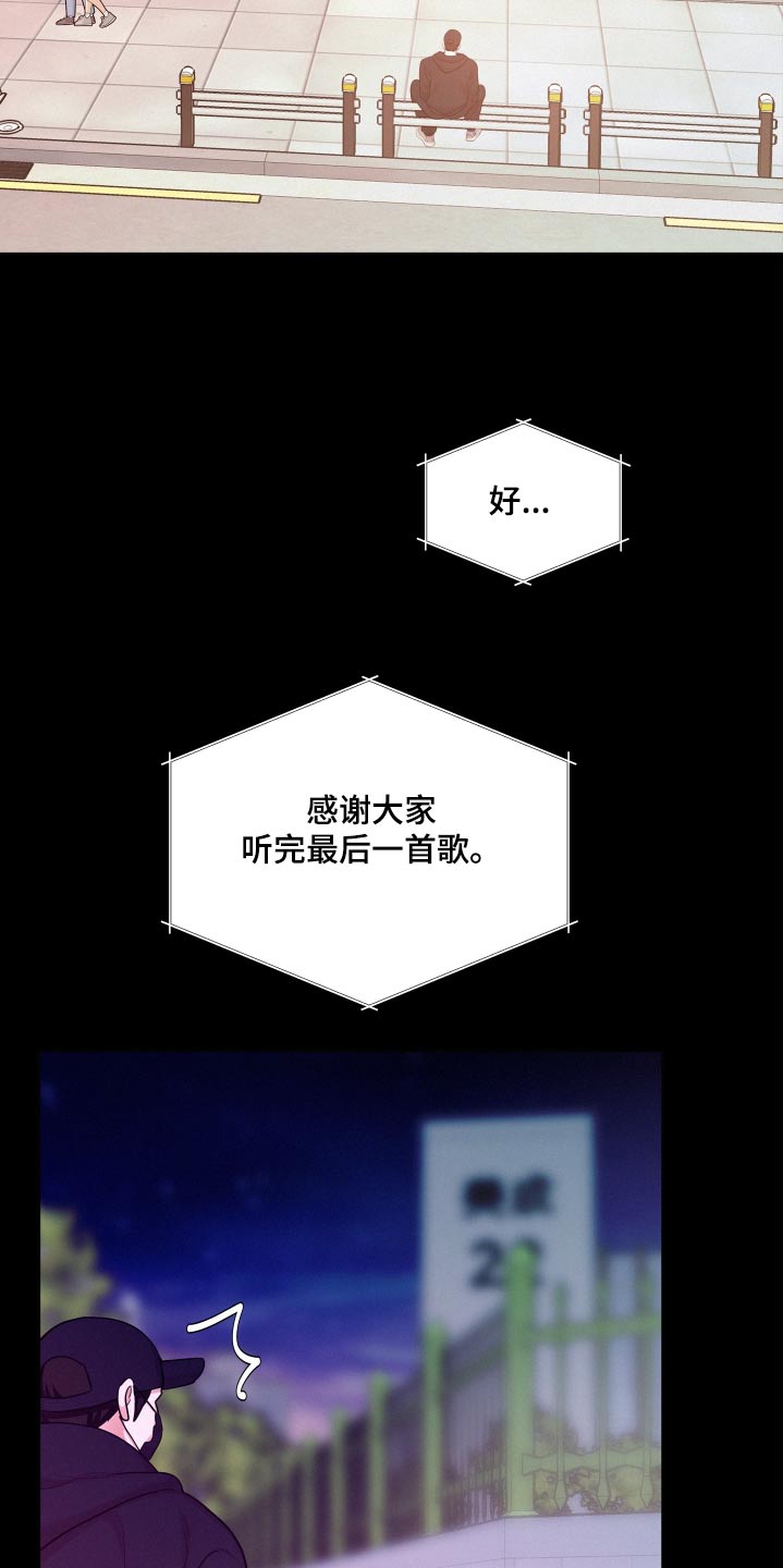 危险期漫画,第135话2图