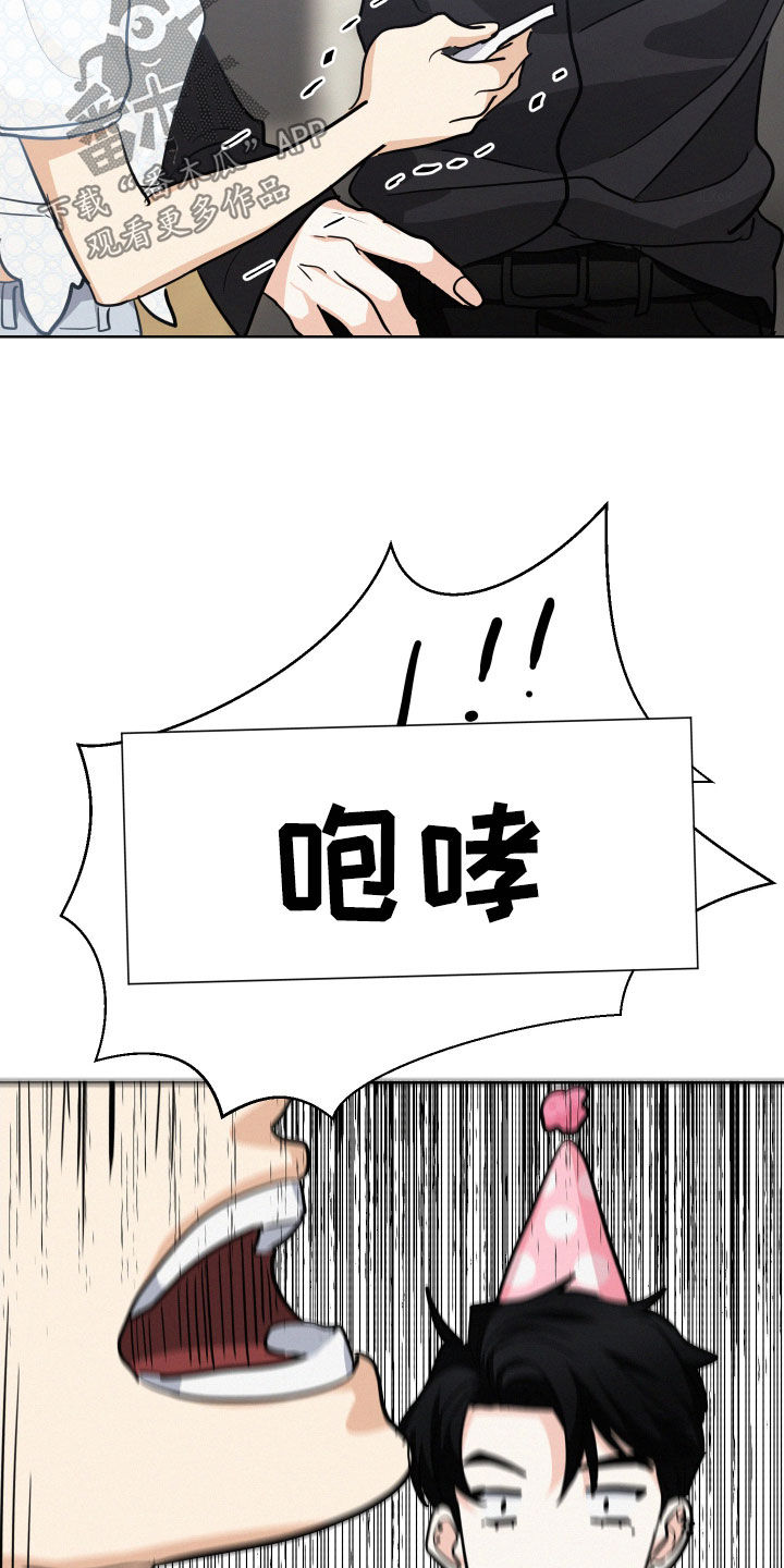 危险期漫画,第32话2图