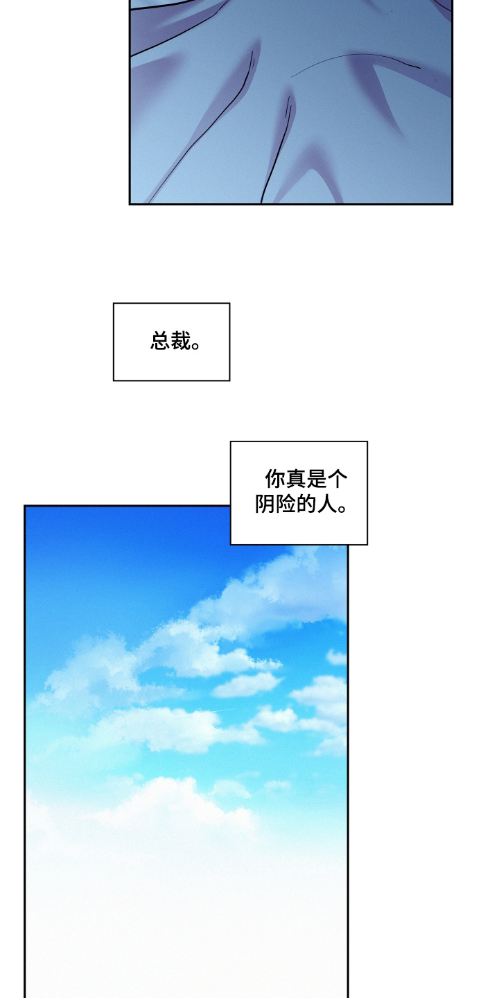 危险赔偿漫画,第148话2图