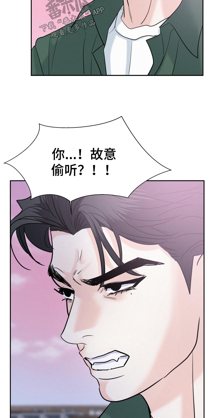 危险赔偿漫画,第64话1图