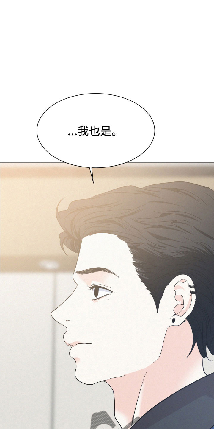 危险赔偿漫画,第52话2图