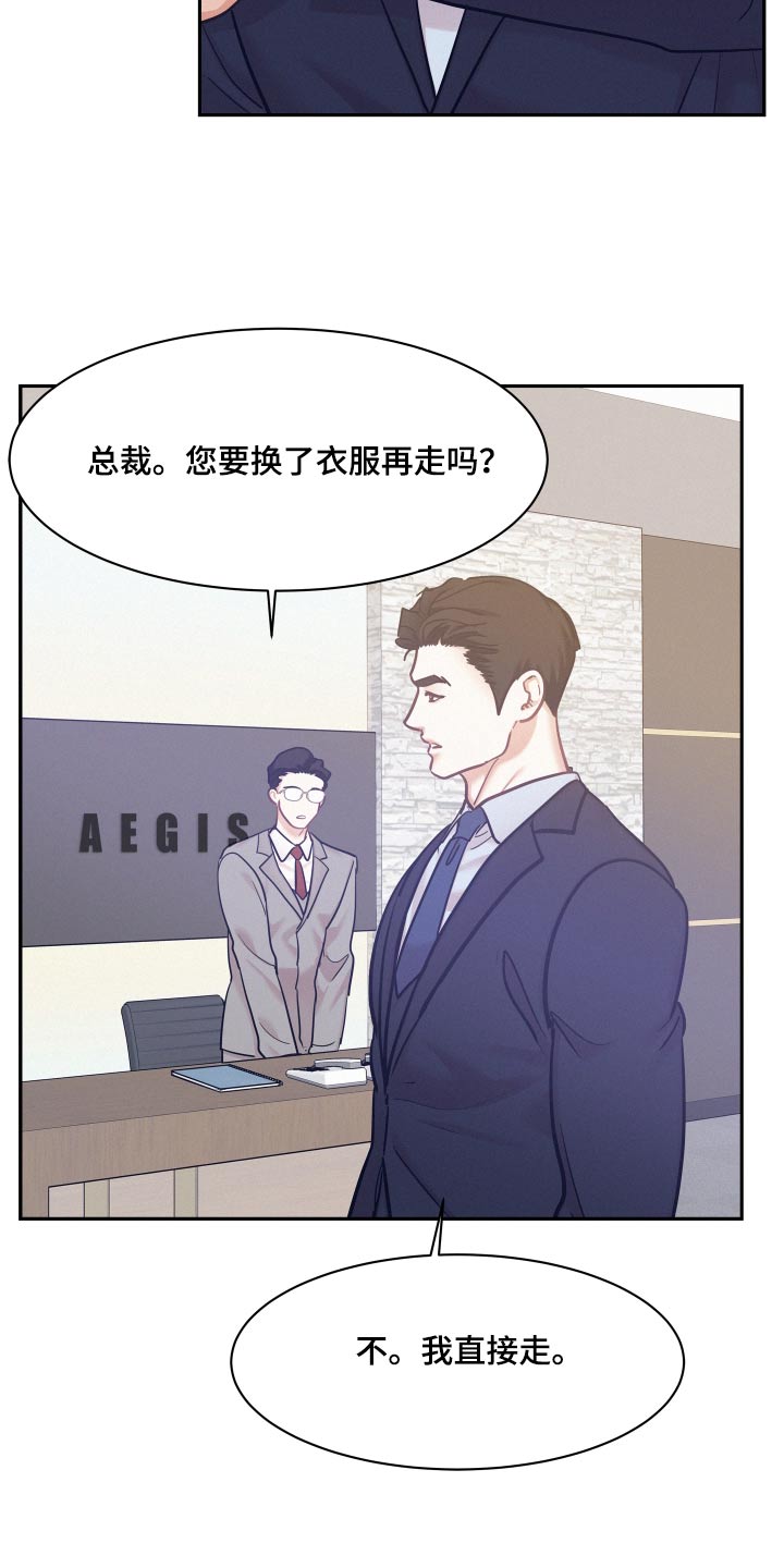 危险赔偿漫画,第104话2图