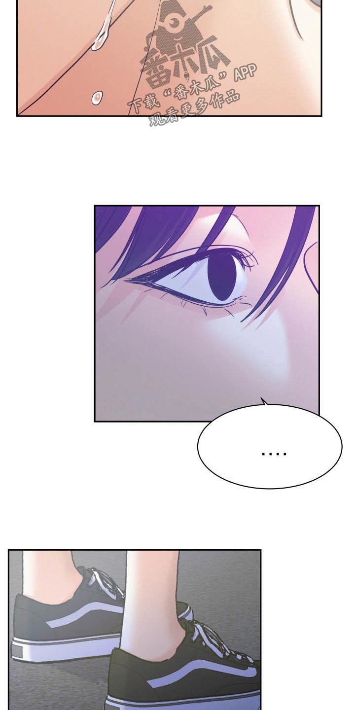 危险赔偿漫画,第79话2图