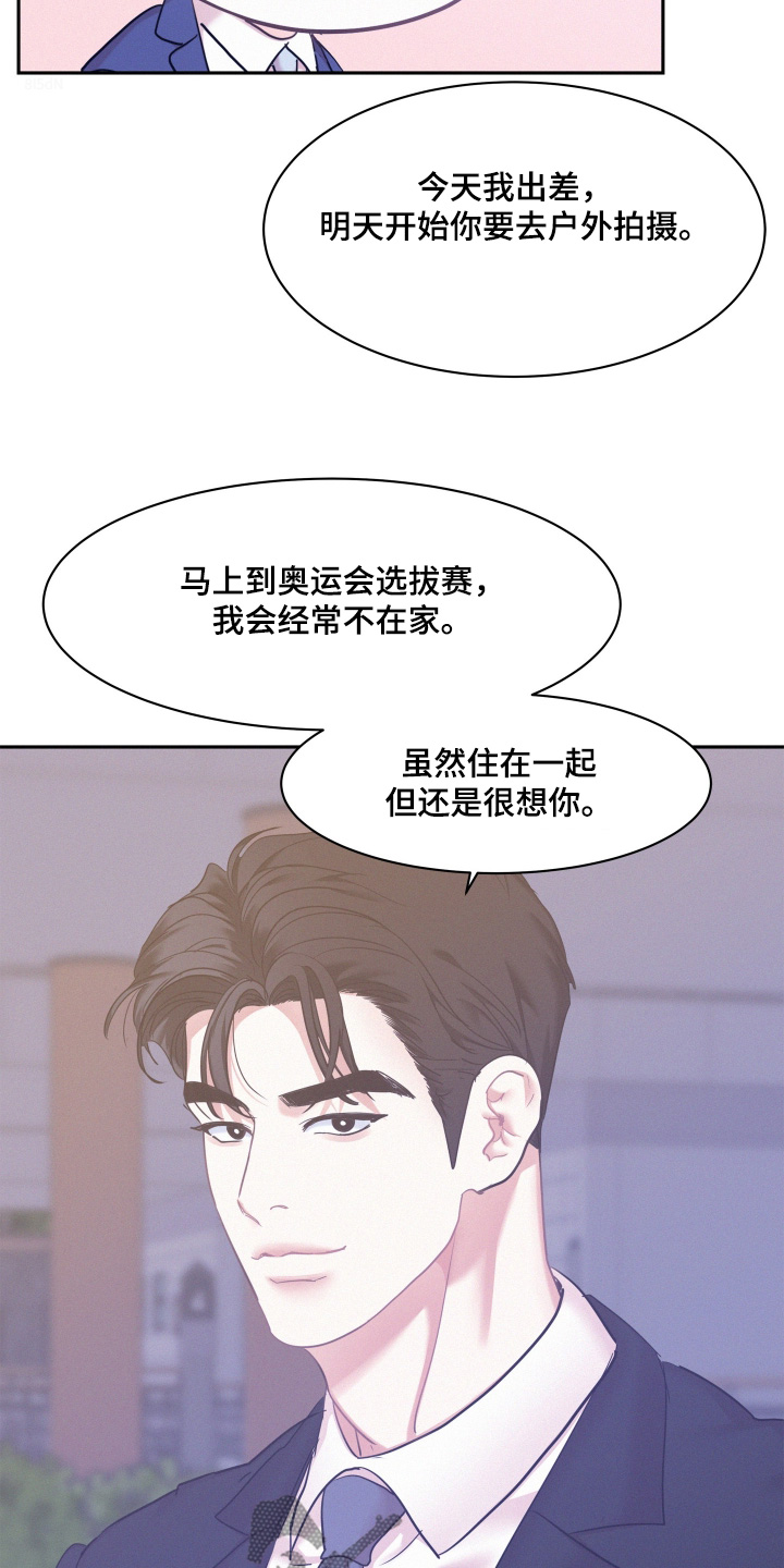 危险期漫画,第156话1图