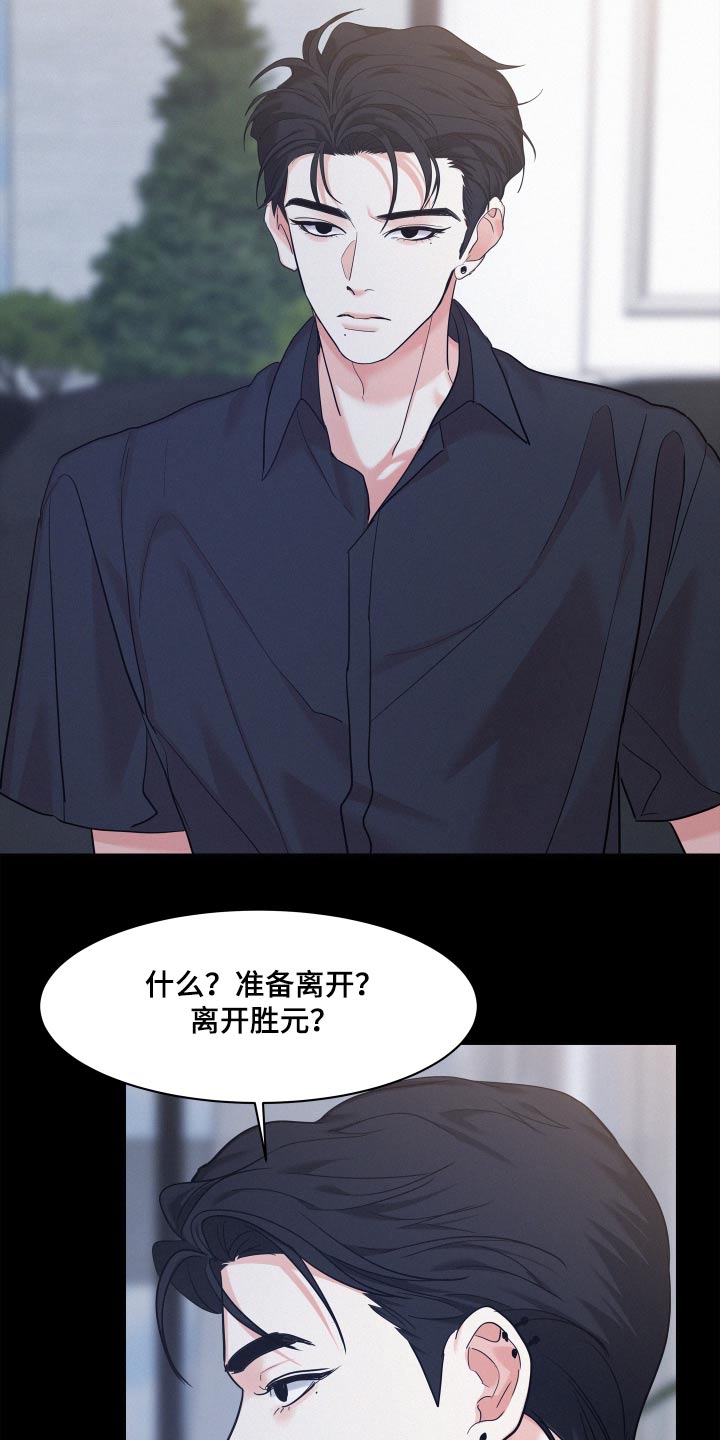 危险驾驶罪量刑标准漫画,第75话2图