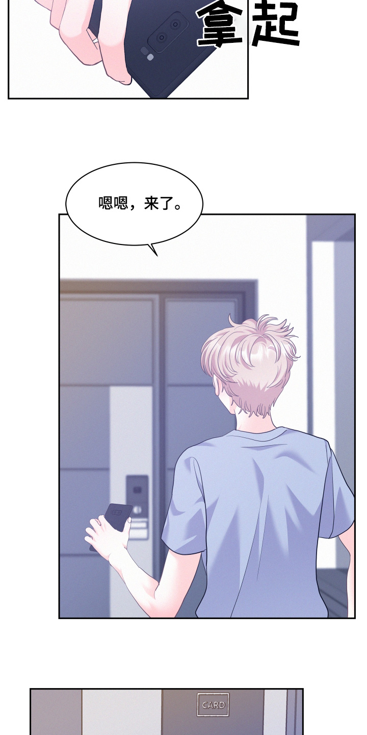 危险赔偿漫画,第163话2图