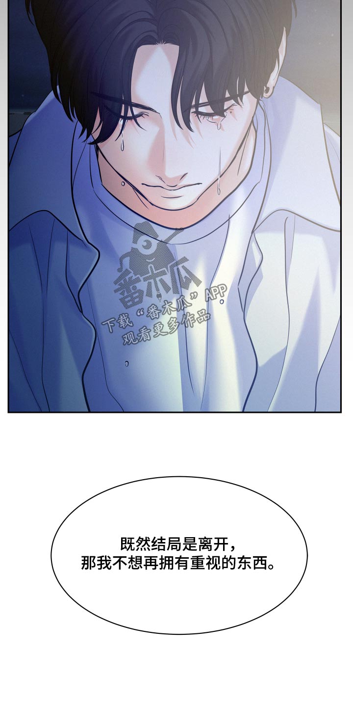 危险品漫画,第78话1图