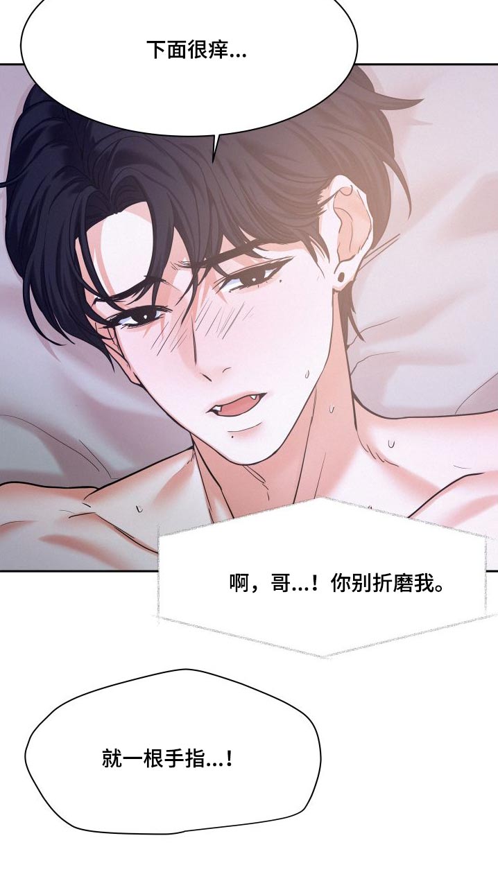 危险赔偿漫画,第90话2图