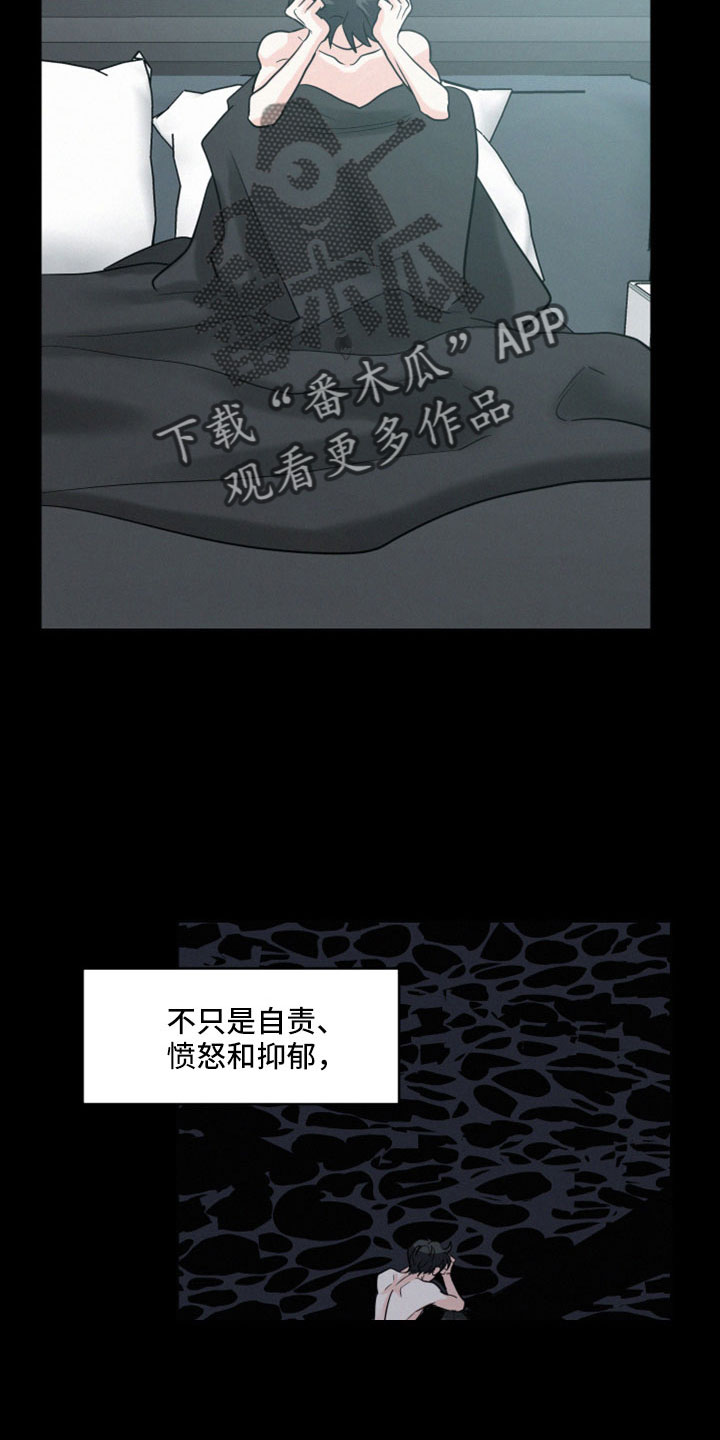 危险期漫画,第62话1图