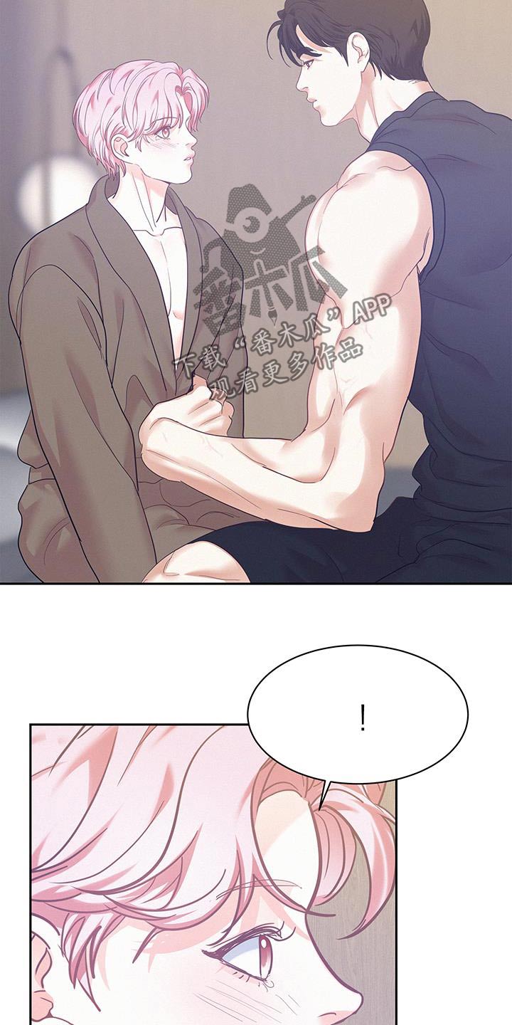 危险期漫画,第111话1图