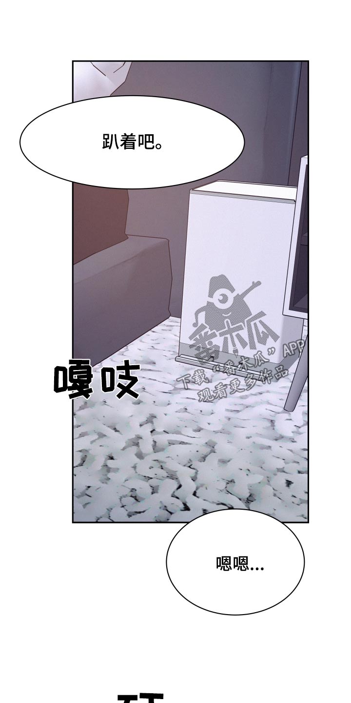 危险赔偿28话漫画,第91话1图