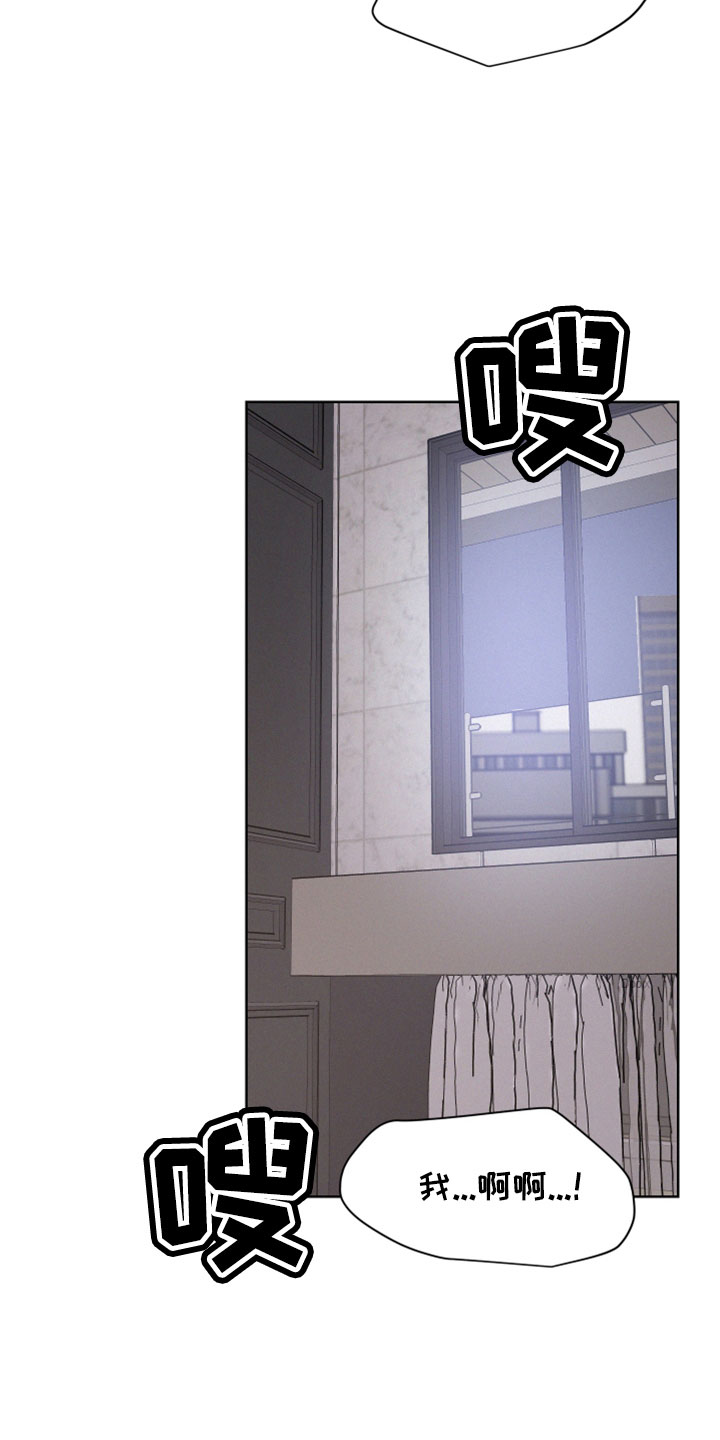 危险期漫画,第56话2图