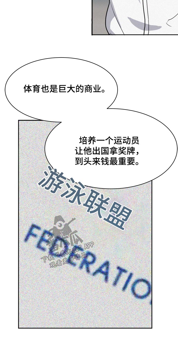 危险赔偿漫画,第86话1图