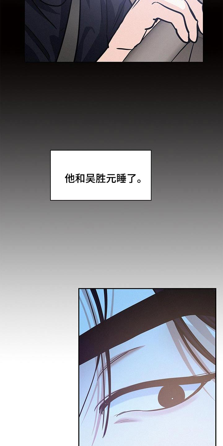 危险赔偿漫画,第128话2图