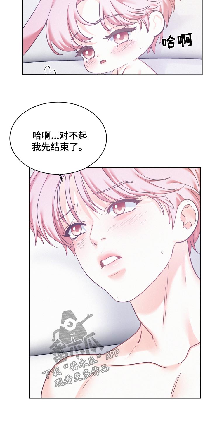 危险期漫画,第108话1图