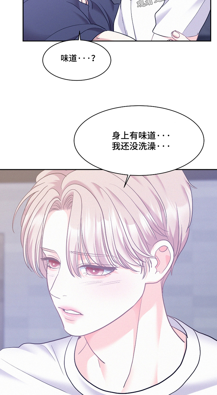 危险赔偿漫画,第167话2图
