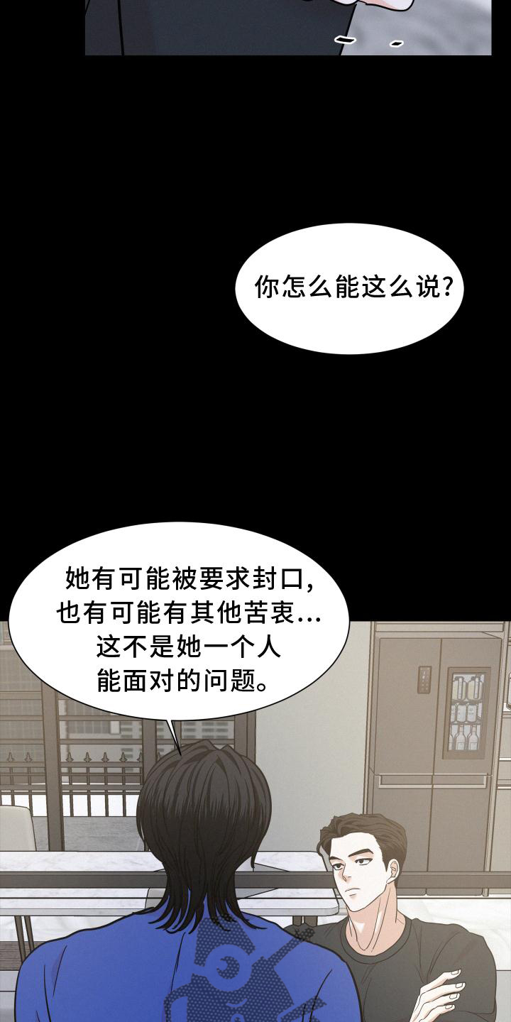 危险化学品目录漫画,第50话1图