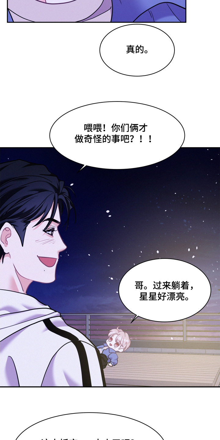 危险化学品目录漫画,第174话2图