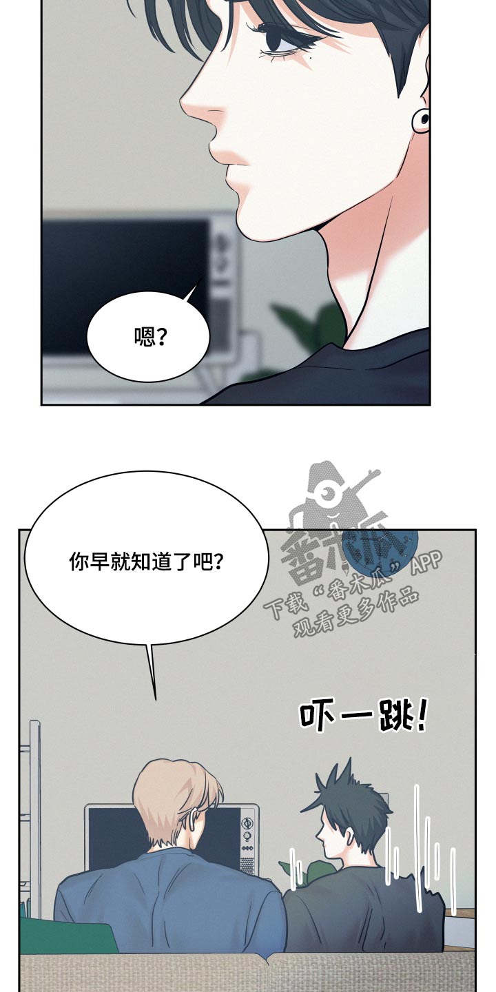 危险赔偿漫画,第83话2图