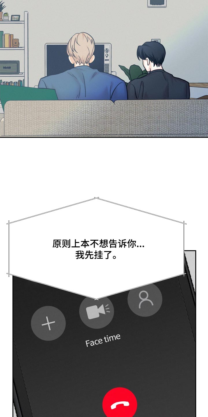 危险赔偿漫画,第83话1图