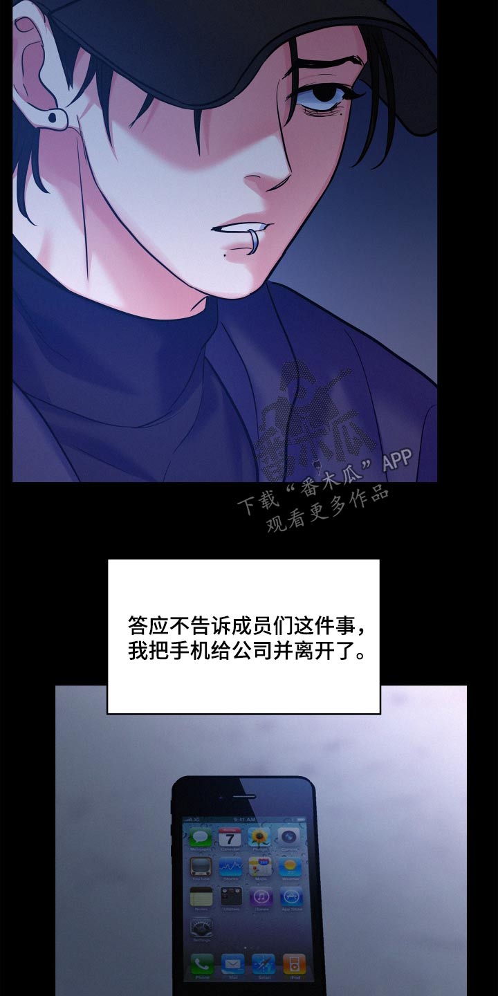 危险赔偿漫画,第78话2图