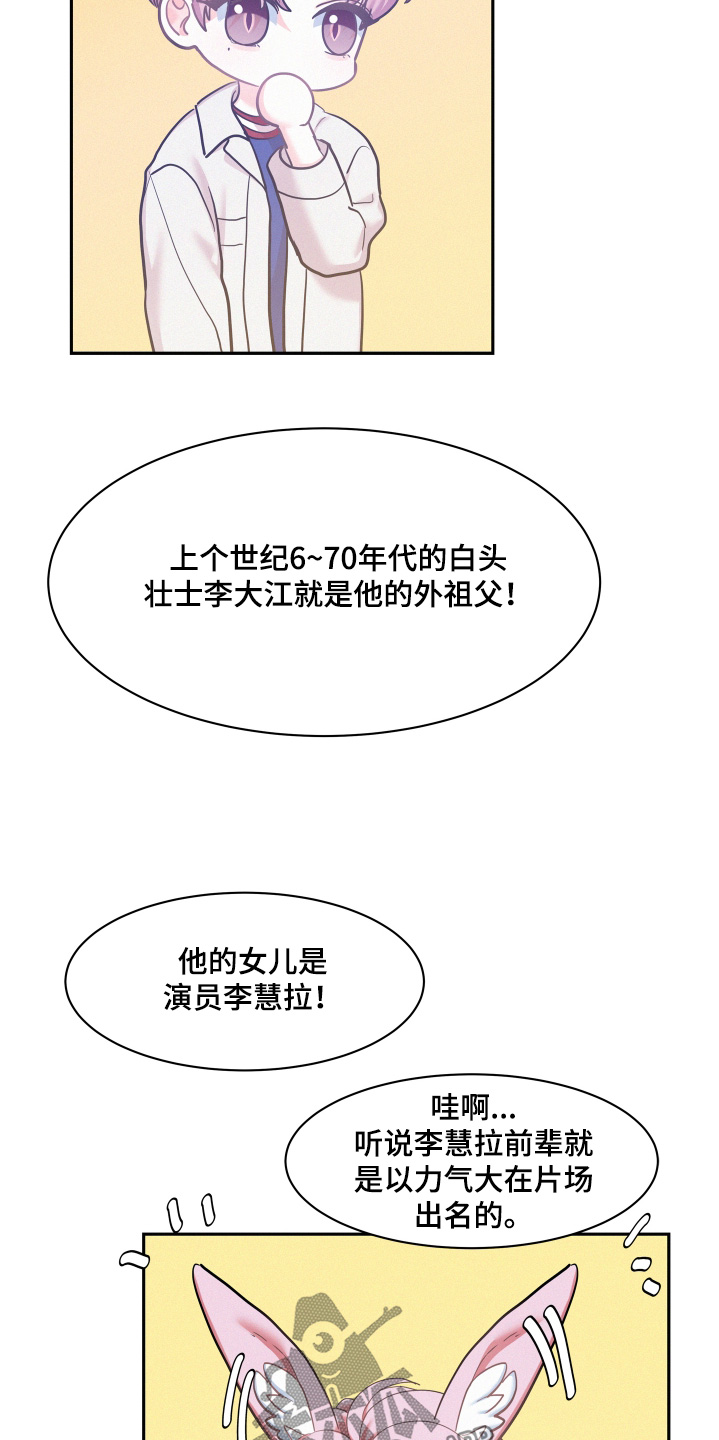 危险期漫画,第142话1图